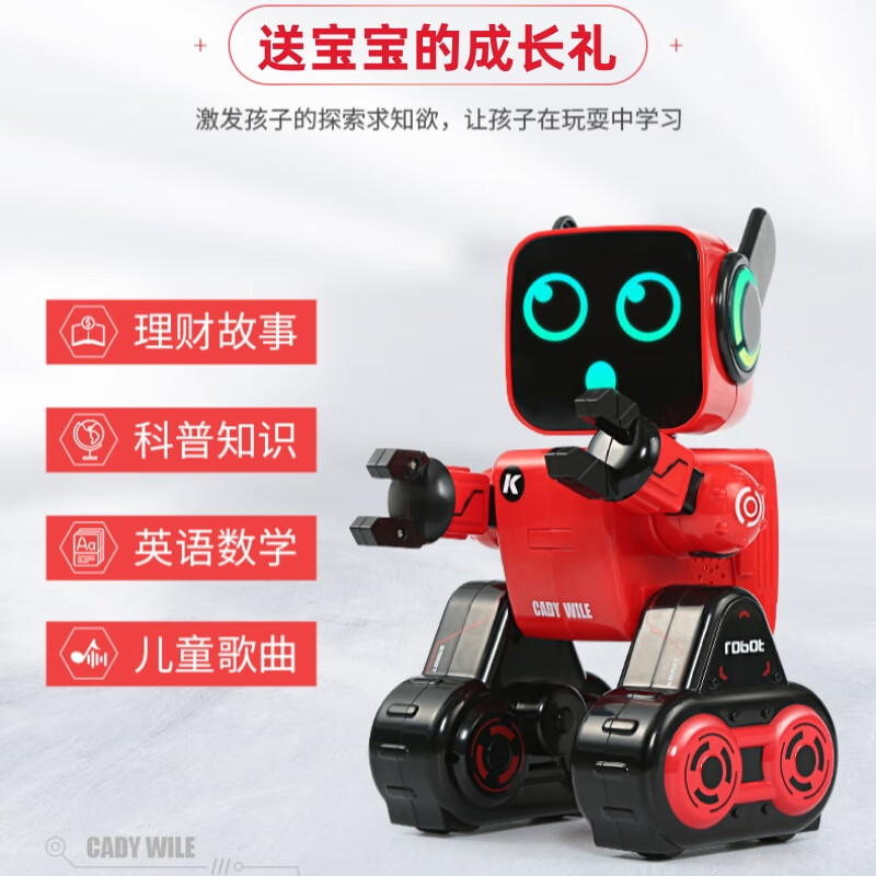 JJRC儿童智能机器人可对话声控早教玩具3-6岁电动男孩生日礼物8-12岁 儿童智能机器人【红色】