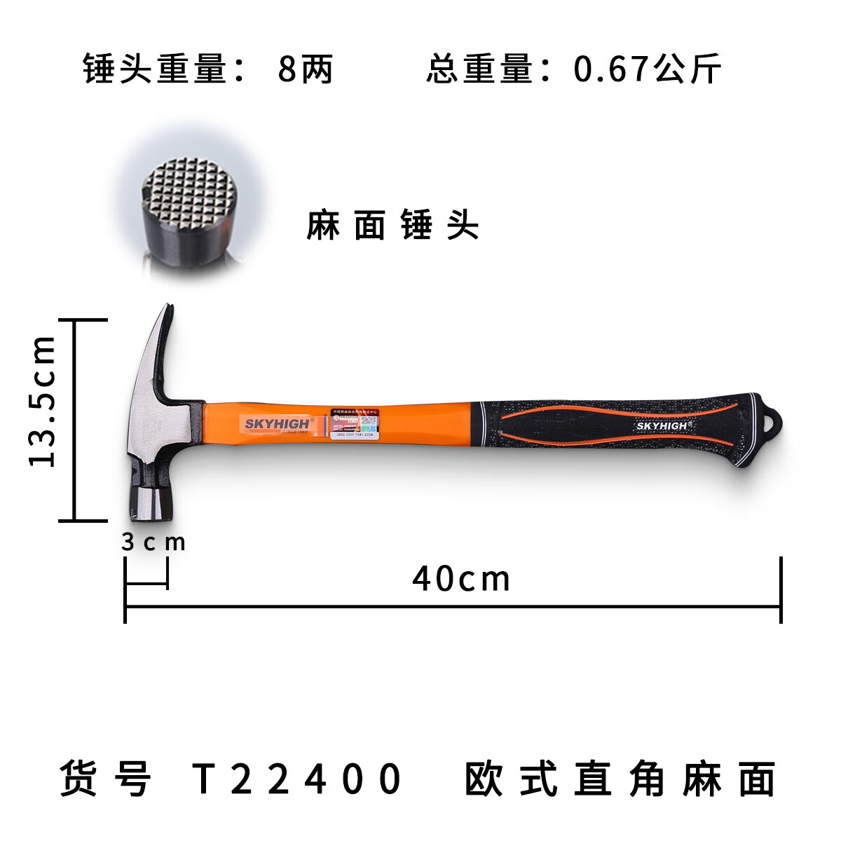 仁聚益澳新羊角锤木工专用奥新工具榔头家用锤子工地多功能高碳钢铁锤