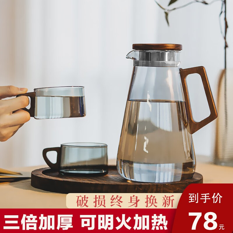 慕馨（moosen）凉水壶家用冷水壶耐热大容量玻璃耐热玻璃杯子花茶壶 1800ML