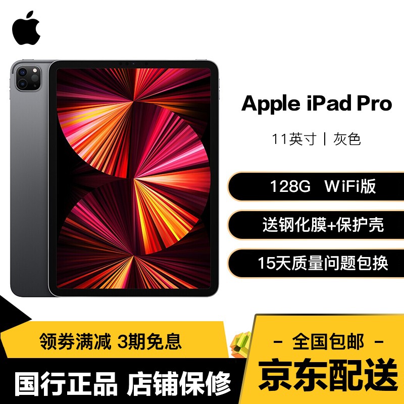 【二手99新】苹果(apple)ipad pro 2021新款11/12.