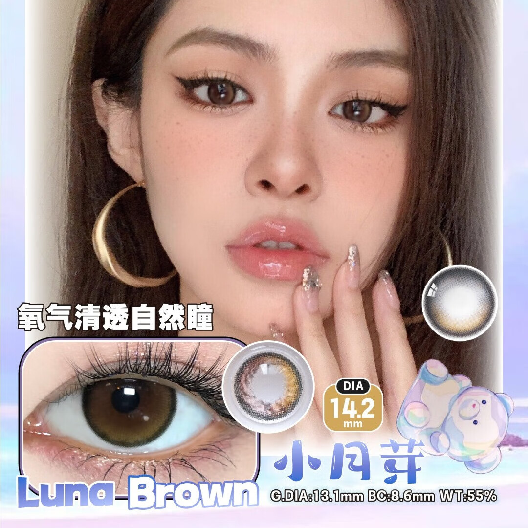 素娜美瞳 彩色隐形眼镜 日抛10片/盒 融瞳轻薄舒适 韩国高端进口 小