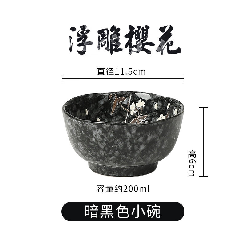 日式小碗单个陶瓷汤碗米饭碗泡面碗家用餐具碗碟套装个性可爱日风 4.5英寸小碗(暗黑色)筷子