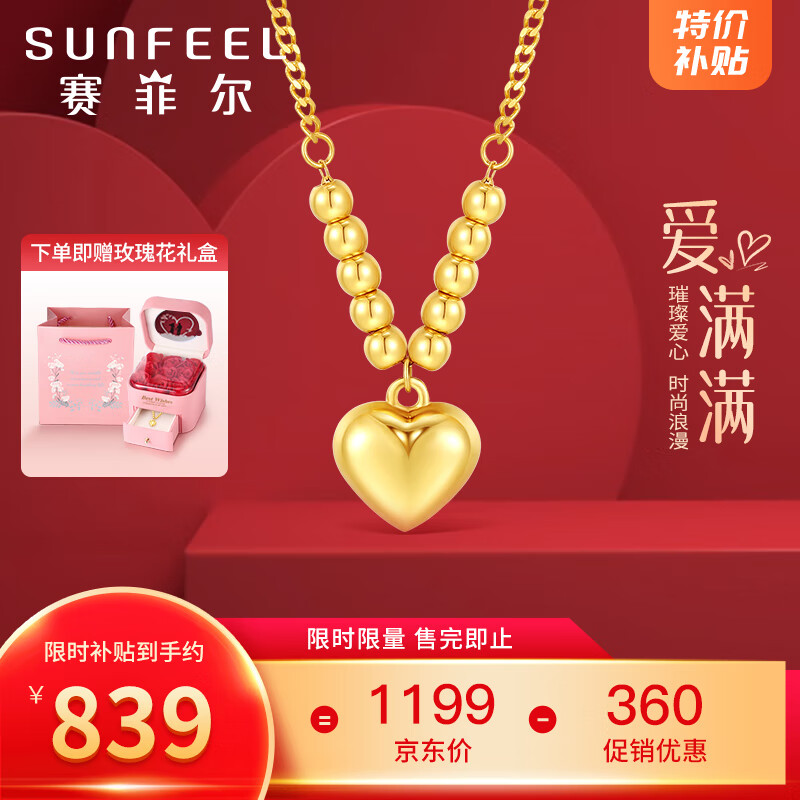 赛菲尔18K金项链女K黄彩金爱心金珠套链520生日礼物送女友 定价约43cm