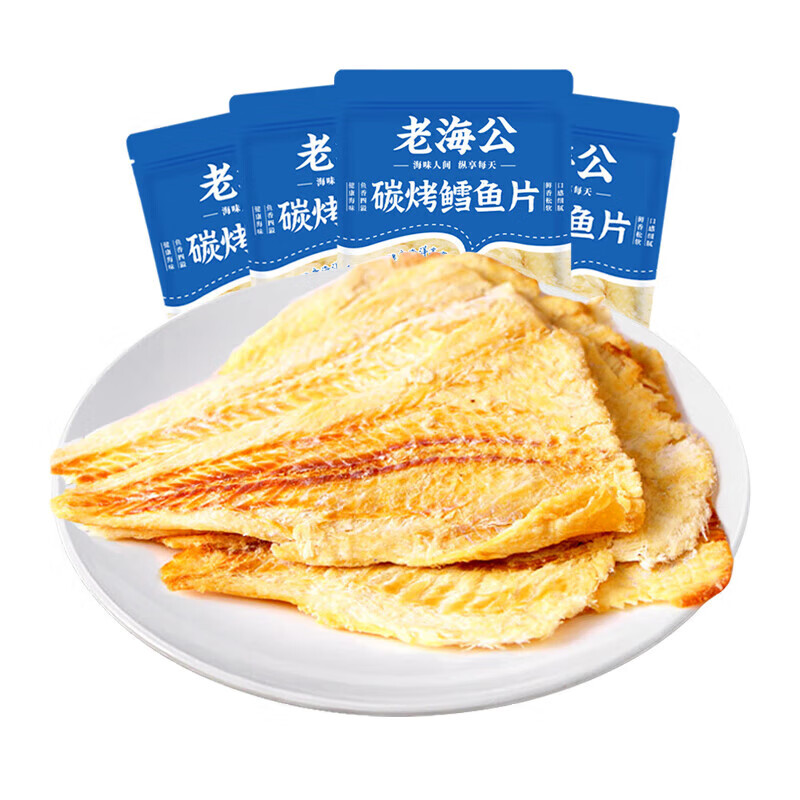 老海公炭烤鳕鱼片45g*4袋海味零食肪海鲜烤鱼片