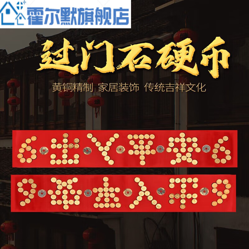 百圣牛过门石出入平安五毛硬币全新金色五角拼压门槛钱币五帝钱真品