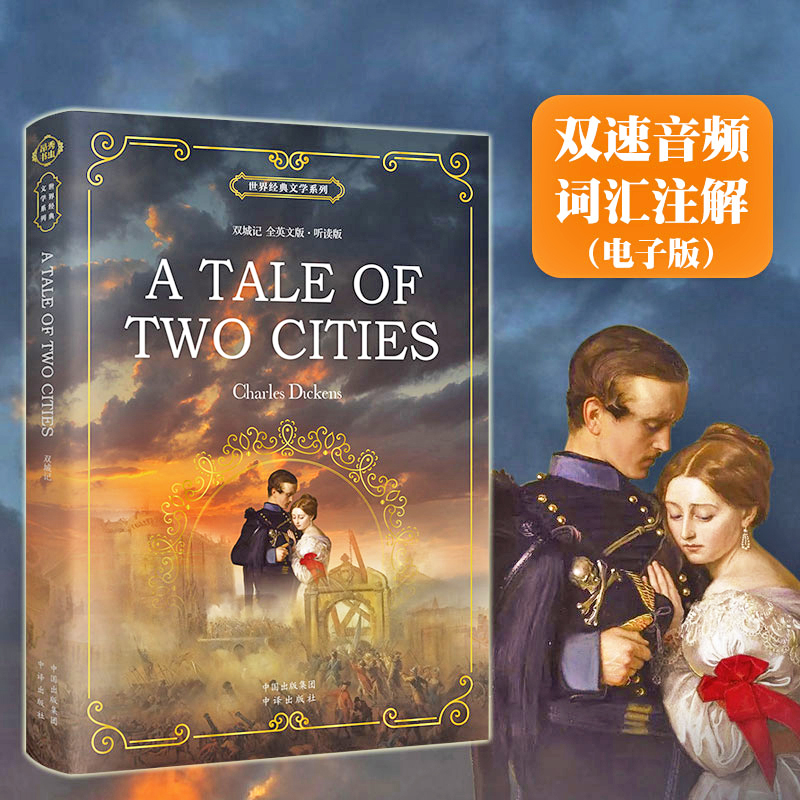 正版正版【扫码音频】双城记a tale of two cities正版书纯英文版原版