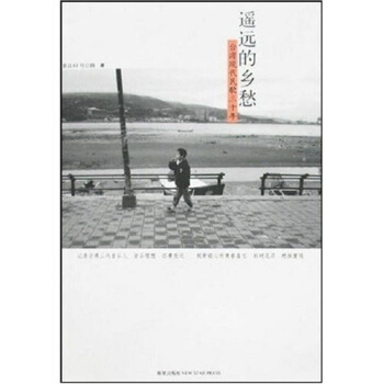 遥远的乡愁 重返61号公路 著【正版书】