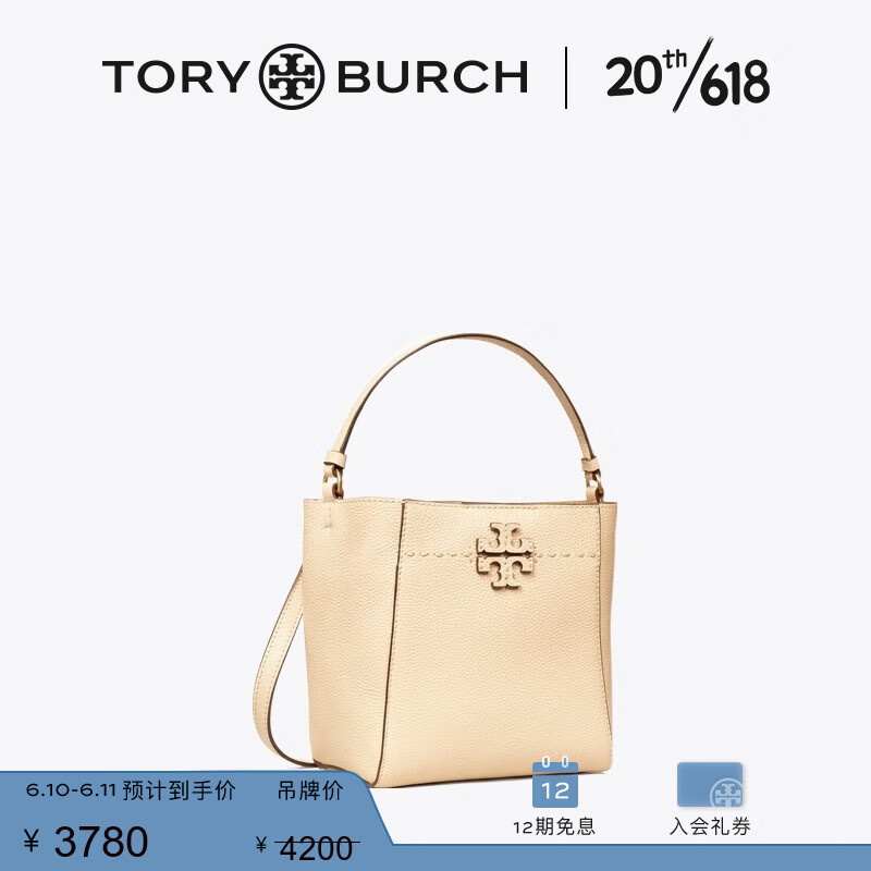 哪个App有箱包价格曲线|箱包价格历史