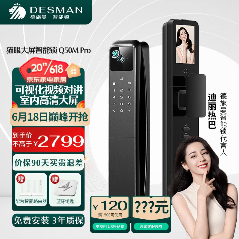 德施曼电子锁-安全性与便利性的理想之选|怎么看电子锁的价格走势曲线