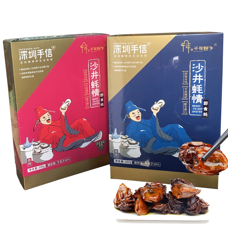 深圳沙井蚝即食蚝生蚝健康营养海鲜牡蛎广东特产礼盒真空包装手信 （香辣+原味）口味各1高性价比高么？