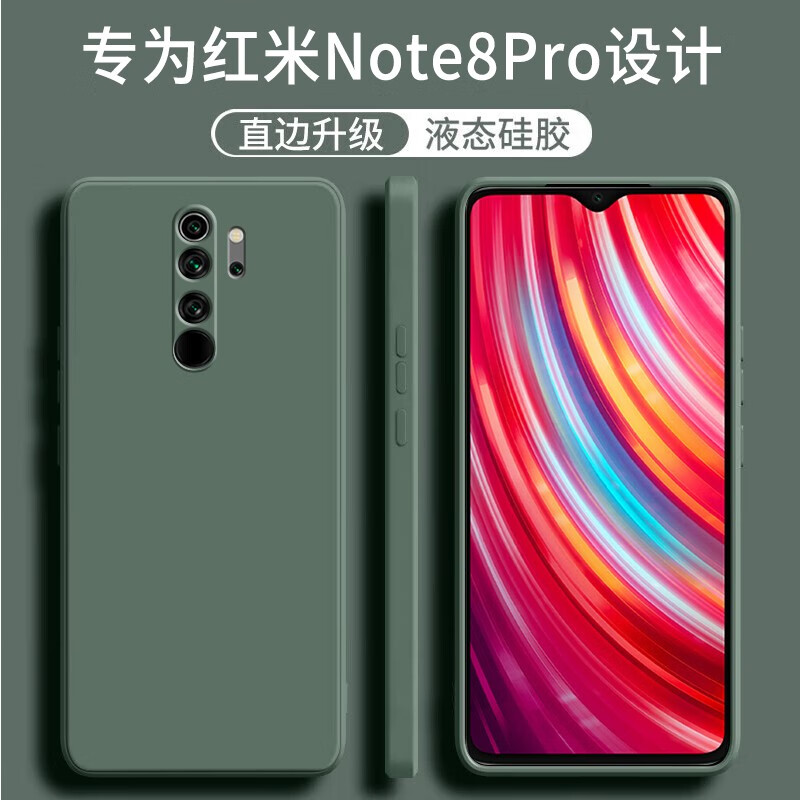 顾京 小米红米note8pro手机壳redmi新款液态硅胶镜头全包围防摔网红