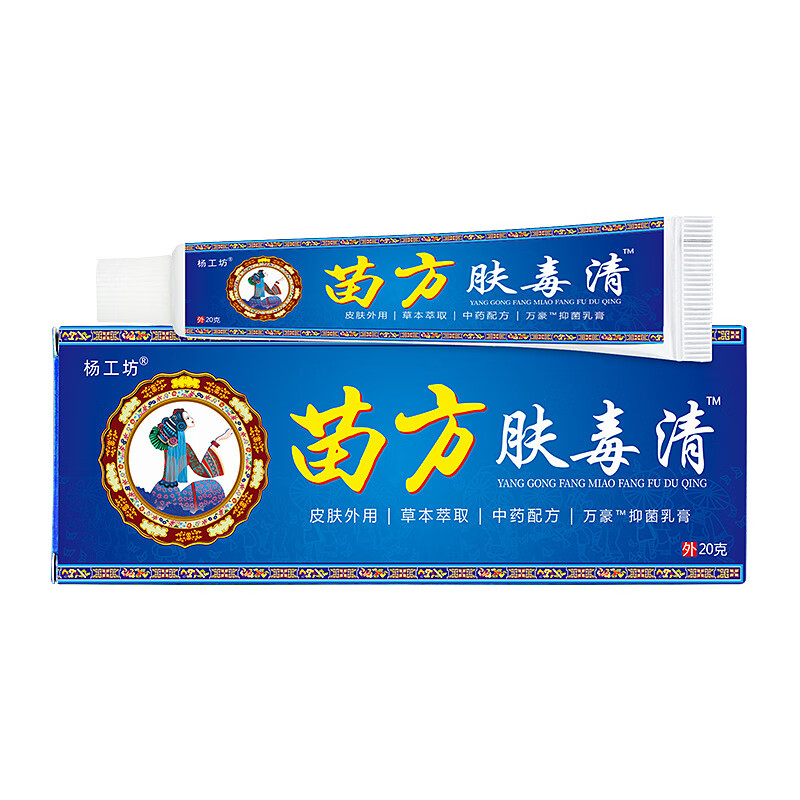 杨工坊 苗方肤毒清皮肤软膏 1盒 装