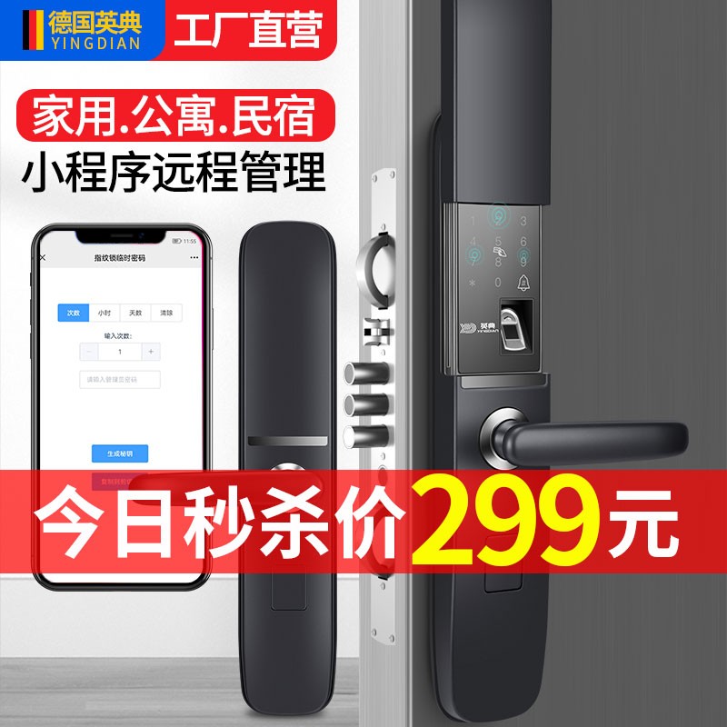 亲测感受英典（YINGDIAN）A3指纹锁还不错吗，用过的人多吗
