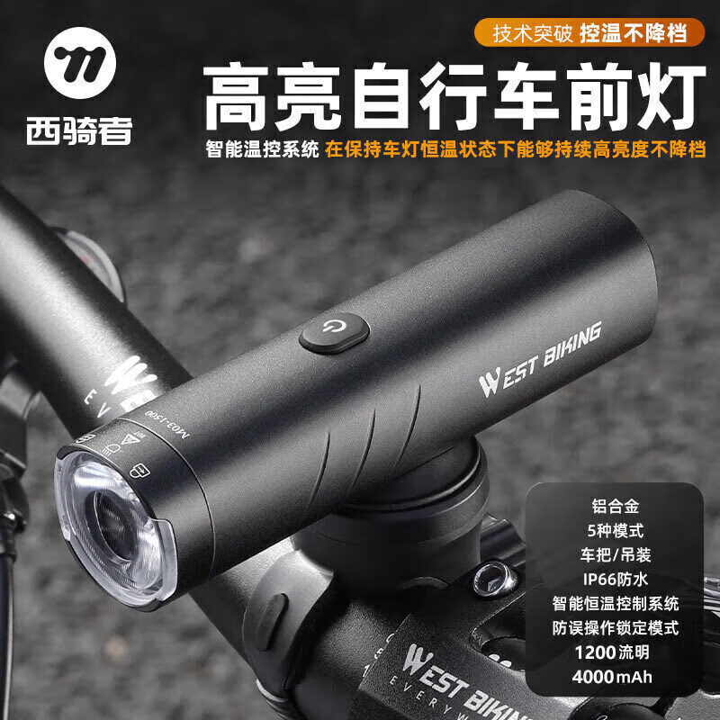 ߣWestBikingгǰƸϽװTypec籦ֵܿͲ1200 123.8Ԫ