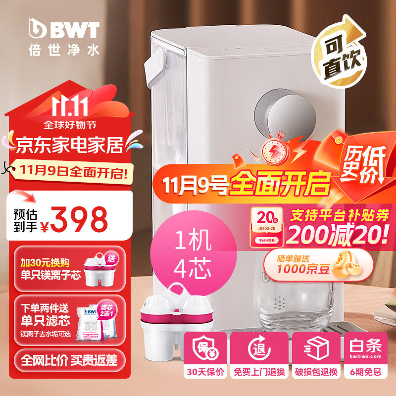 倍世（BWT）即热式饮水机家用台式净饮一体机净水器即热即饮桌面式UV杀菌直饮机免安装A2系列 A2净饮机（1机4芯）