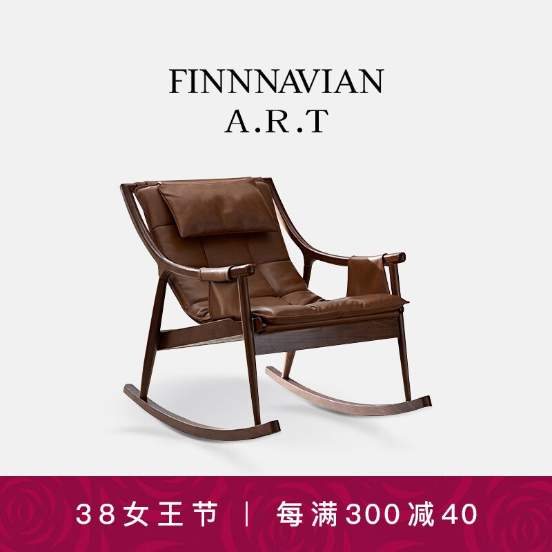 FINNNAVIAN ART意式现代轻奢单人沙发客厅休闲椅 Cedrick阳台沙发椅简约摇摇椅 休闲椅怎么看?