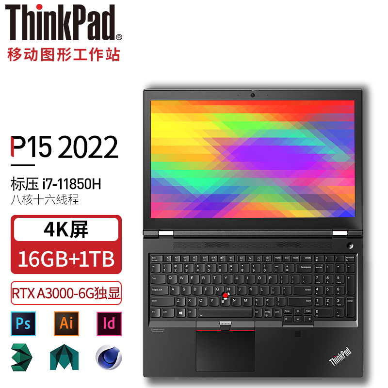 6英寸3d设计师专用移动图形工作站笔记本电脑 1scd i7-11850h a3000