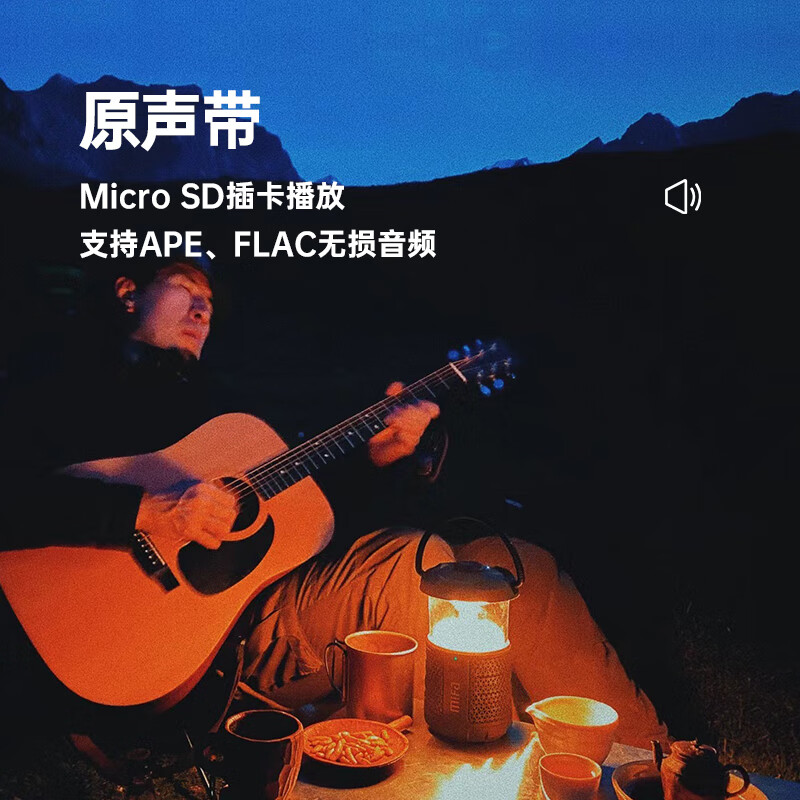 MIFA WildCamping无线蓝牙音箱【帮下歌】超重低音炮防水户外便携骑行车载高音质音响大音量插卡露营灯 WildCamping山系风【赠收纳袋】 【官方标配】