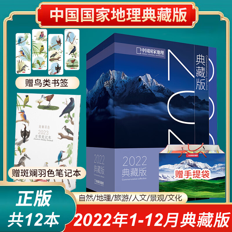 中国地理中华遗产博物杂志2023/202