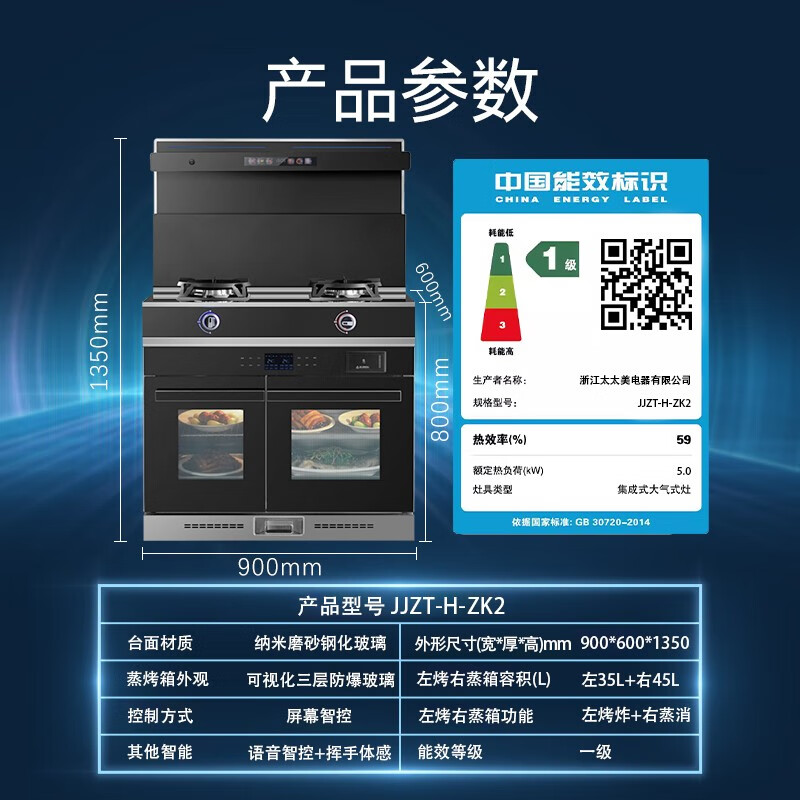 火星人全球喜飓风一体灶【全功能】集成灶怎么样?有何优势?本文告诉你答案