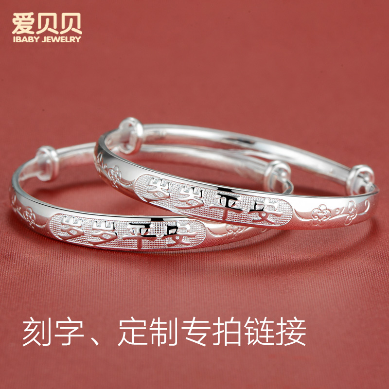 爱贝贝宝宝银手镯足银 婴儿满月礼物小孩新生儿周岁银饰儿童银镯子一