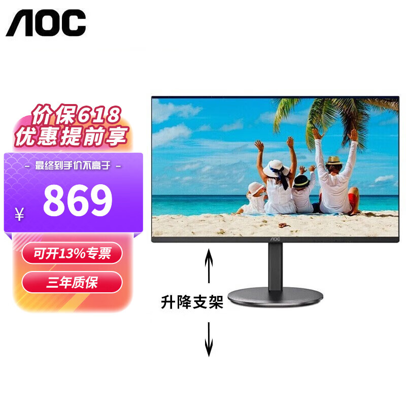 AOC 24/27英寸电脑显示器2K IPS屏 75Hz 升降支架 低蓝光不闪屏 窄边框设计剪辑屏幕 23.8英寸 2K Q24V4 专业设计显示屏