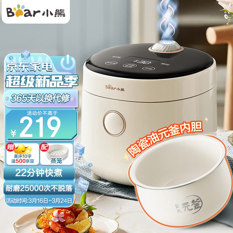 小熊（Bear）电饭煲 电饭锅迷你家用小容量一键快煮饭多功能预约定时配蒸笼1.6L蒸饭器小型小2人 DFB-C16K1