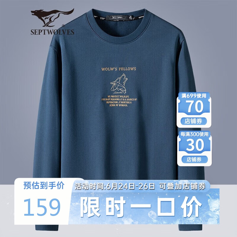 七匹狼卫衣男春季时尚休闲圆领套头宽松长袖t恤打底男装上衣 灰蓝 185