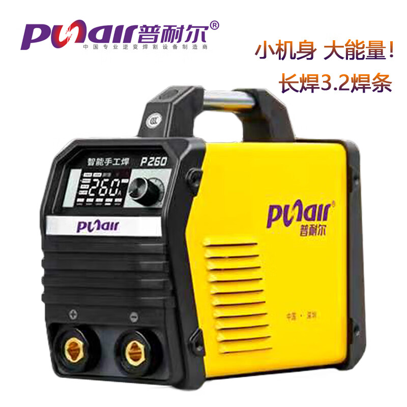 普耐尔(punair)p260家用便携式电焊机p320k双电压手工直流工业级焊机