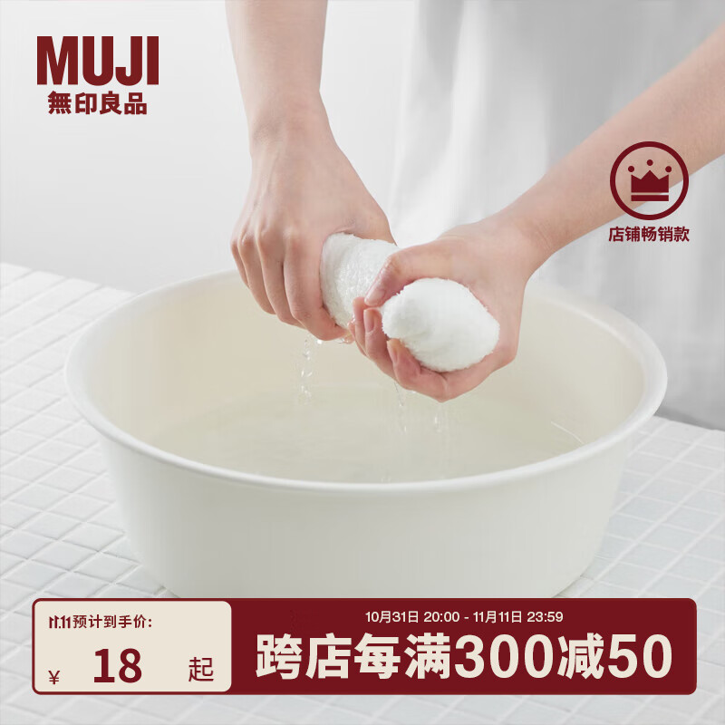 ��ӡ��Ʒ MUJI �۱�ϩ��ˮ�� ����ϴ������üӺ��� MB08CC2S ��ɫ�� ��ھ�380mm*��120mm/Լ9.5L