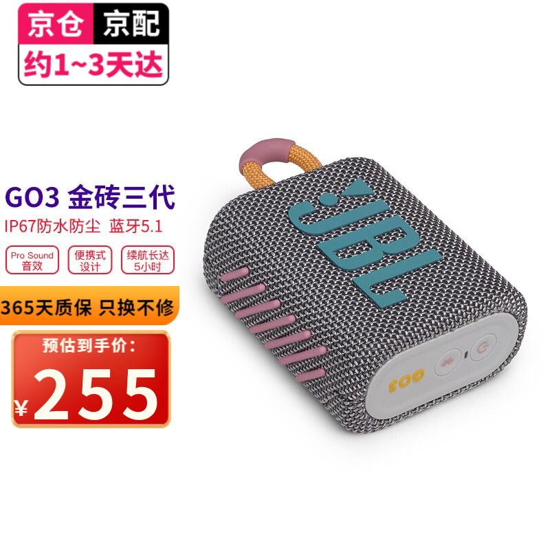 JBL GO3 音乐金砖三代音箱 蓝牙户外便携音响 升级版迷你低音炮小音响 IP67防水防尘 GO3代灰色