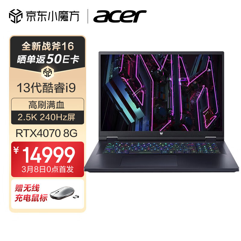 宏碁新款战斧 16 游戏本上架:i9 + RTX 4070,14999 元