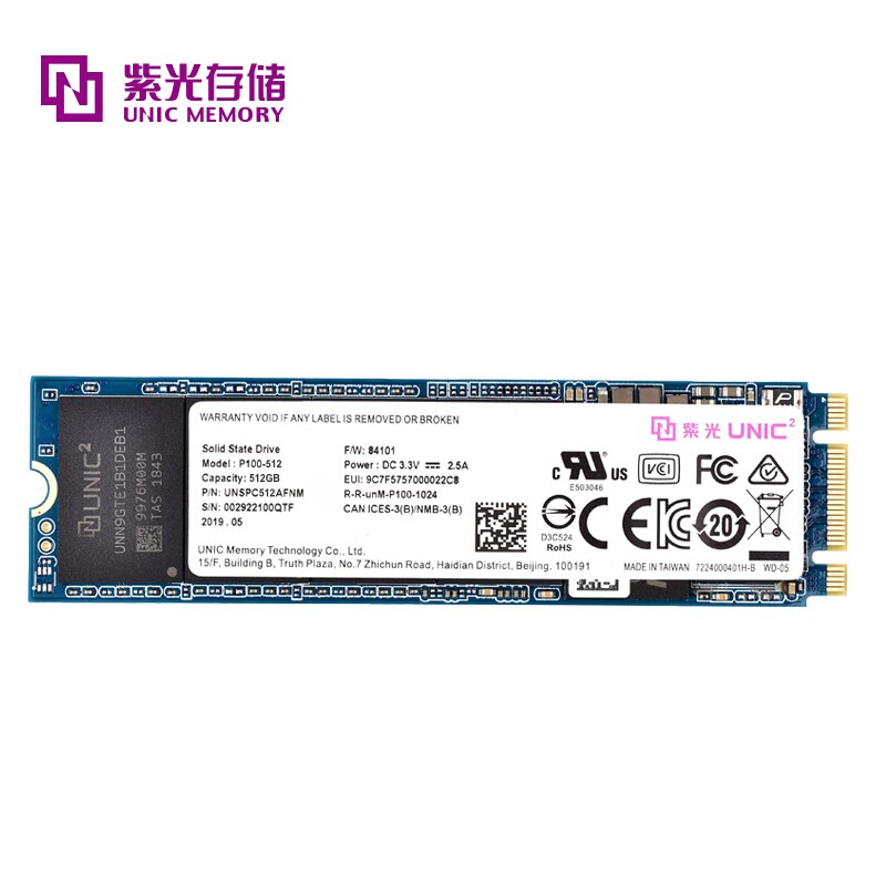 紫光存储（UNIC MEMORY） 256GB SSD固态硬盘 P100系列 M.2接口(NVMe协议) 三年质保