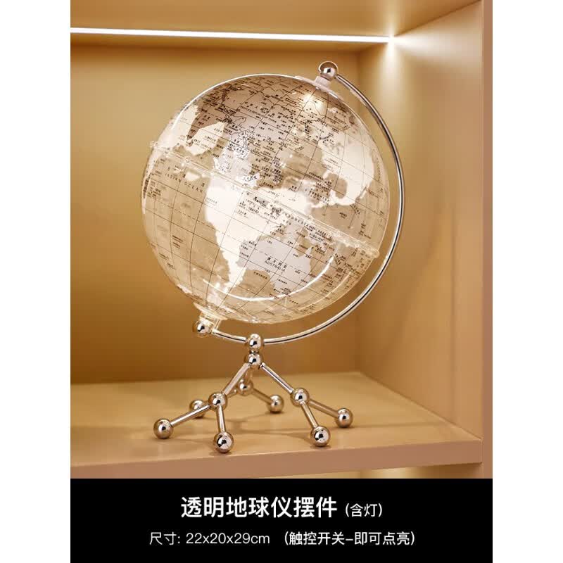 轻奢高档透明地球仪办公室书房摆件创意客厅酒柜玄关柜家居装饰品 20cm透明地球仪-暖光两档调光款