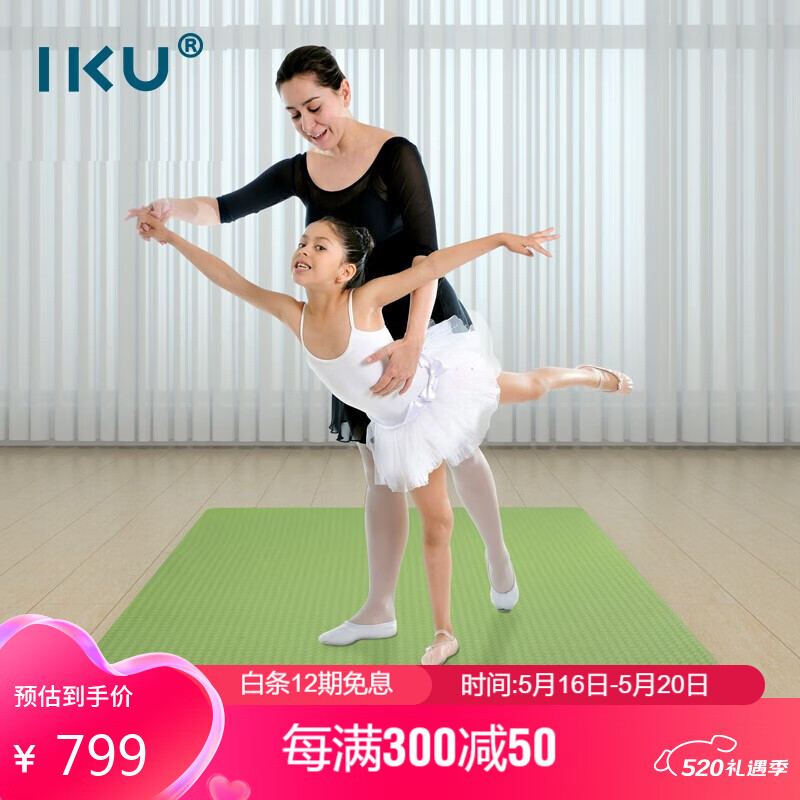 IKU双人瑜伽垫加厚15mm舞蹈训练儿童爬行多功能家庭运动健身垫子绿