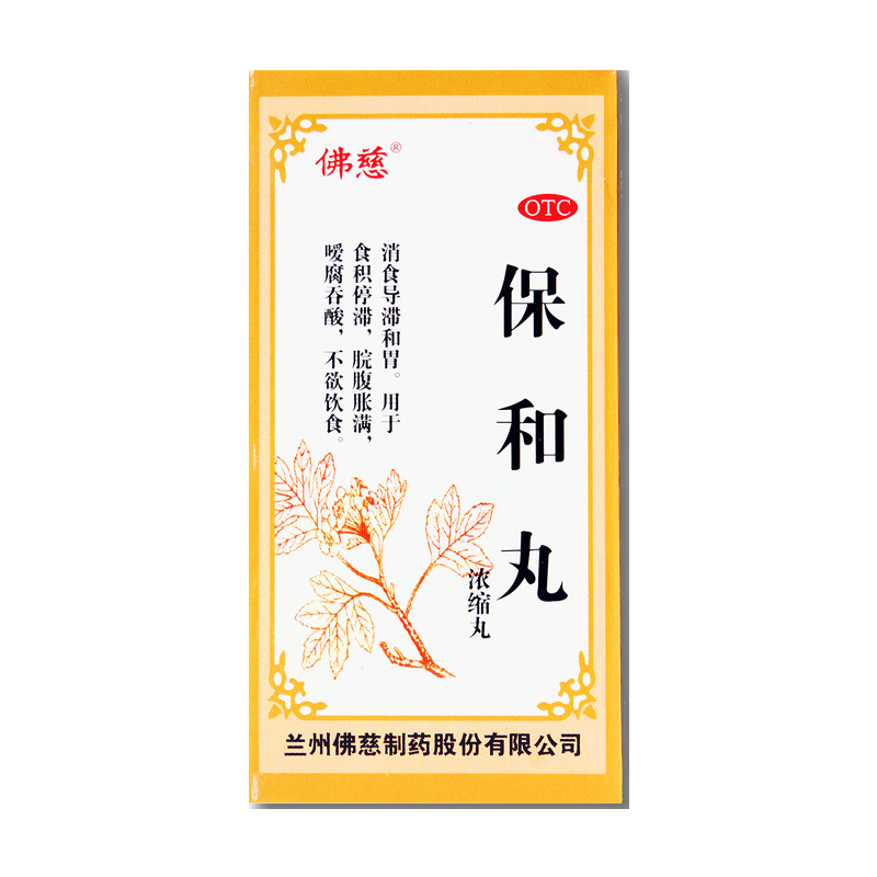 佛慈品牌消化系统用药价格及优势分析