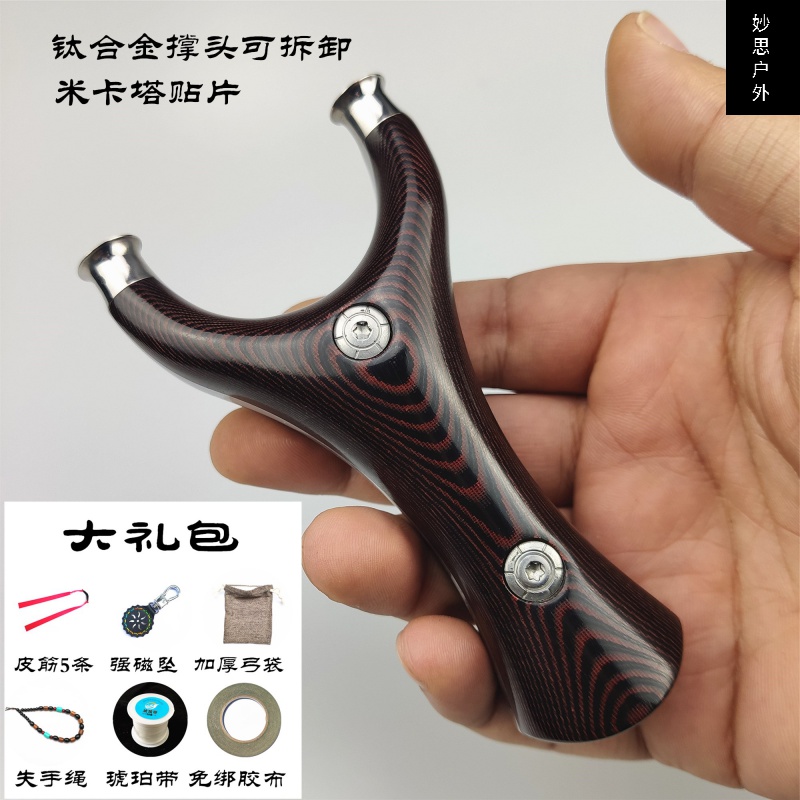 钛合金弹弓 成人弹弓米卡塔飞虎弹弓g10钛钢天罡扁皮弓精准成人专用