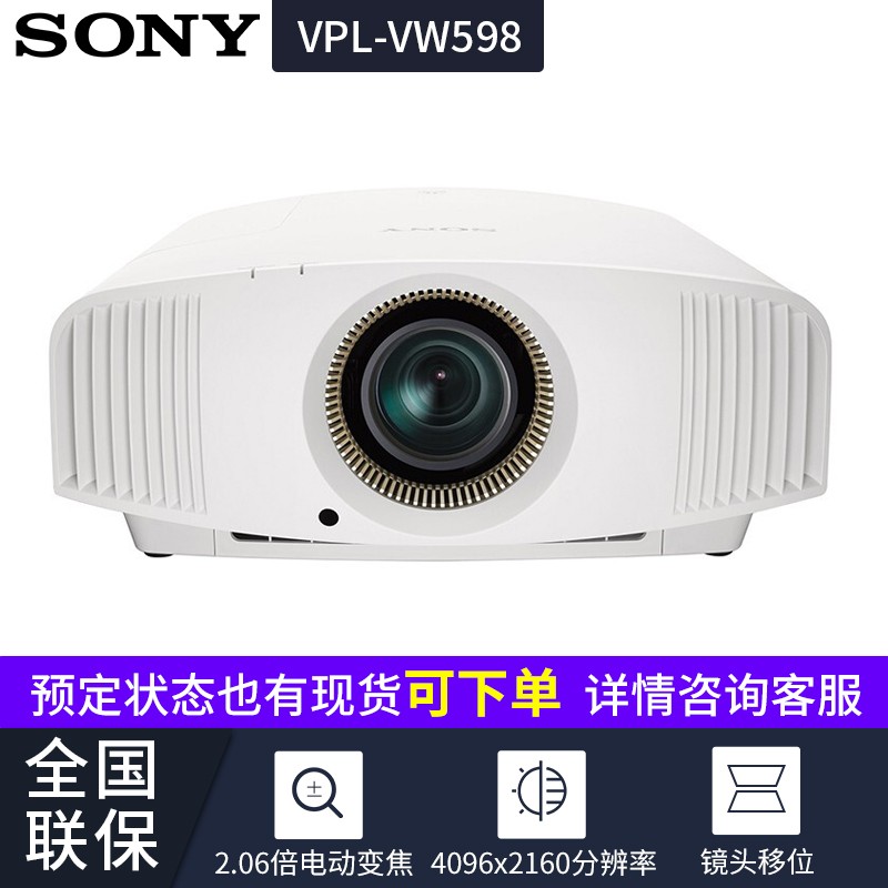 索尼（SONY）投影机怎么样？真实使用感受，不看必然！hmdbaanr