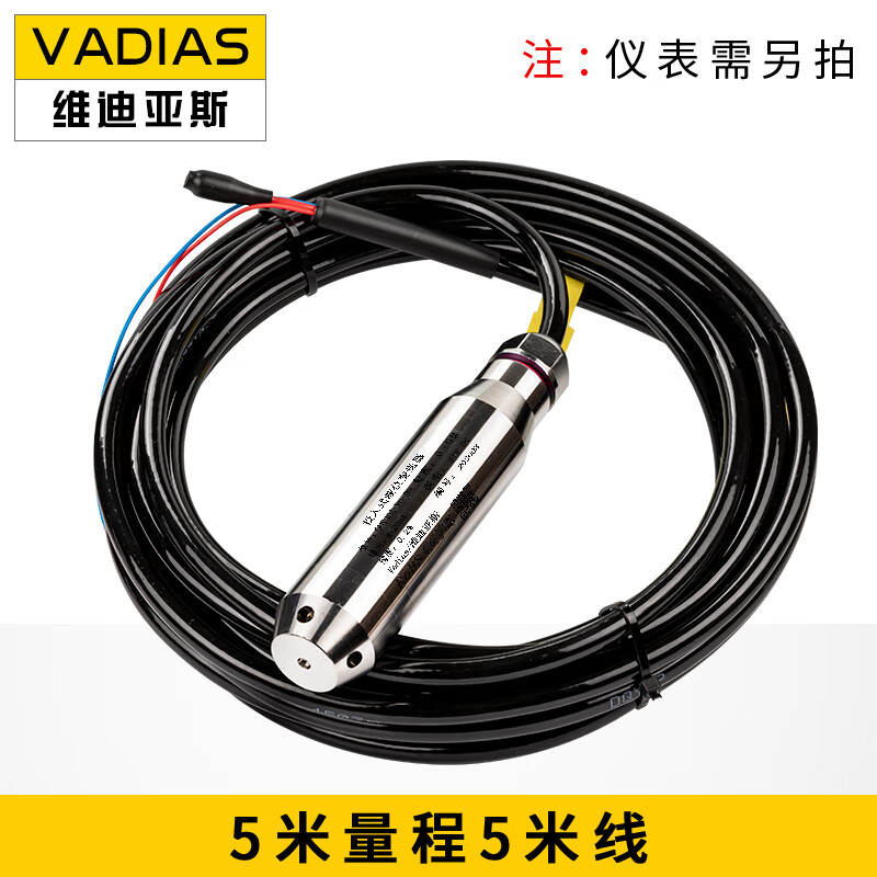 维迪亚斯（Vadias）投入式液位计变送器传感器4-20mA高精度静压水位计显示器控制器 量程5m线5m（不带仪表）