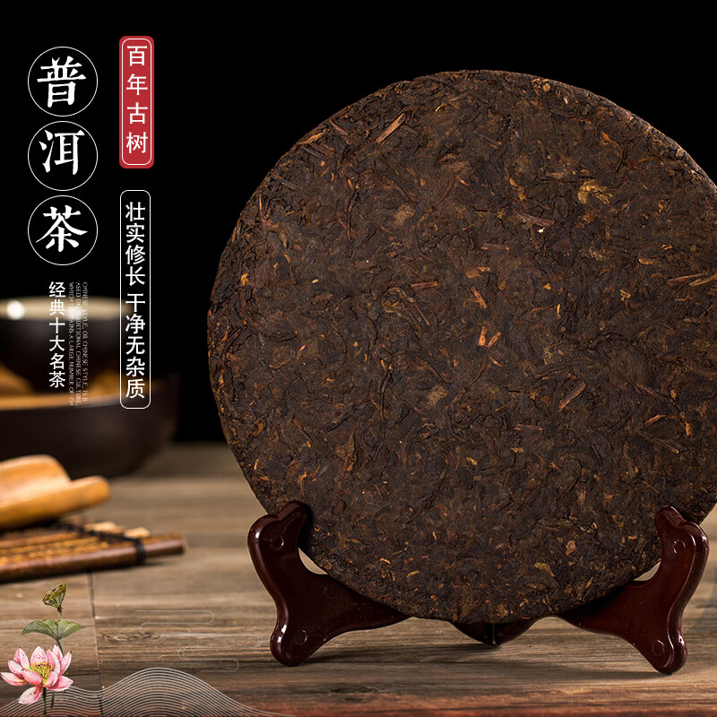 饮矿高端茶礼 云南曼松普洱贡茶普洱熟茶勐海礼盒装357克