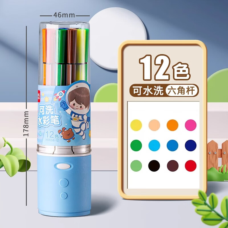 得力（deli） 可水洗水彩笔套装儿童幼儿园涂鸦彩笔绘画专业画画笔小学生绘画彩色笔 【初级款】12色-王子蓝