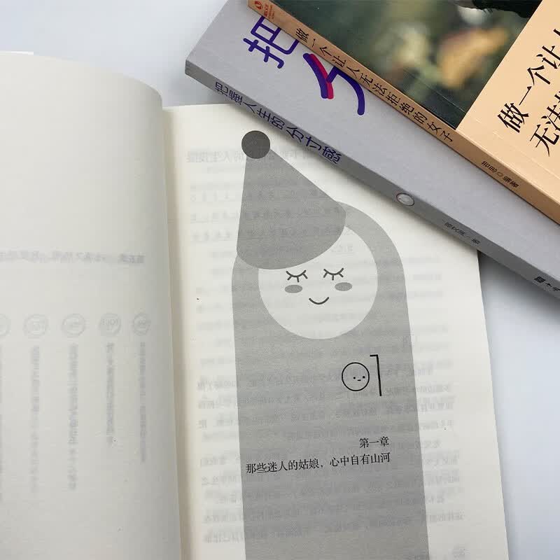 活得漂亮系列套装3册:我愿生活冷冷清清又风风火火  芃芃著 元气满满自带光芒 心无所惧又美又飒 自我实现成功励志书籍详情图