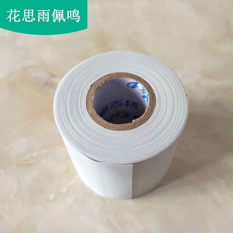 空调水管防水布 保温管加厚扎带水管空调管道绑带缠绕胶布胶带包 白色