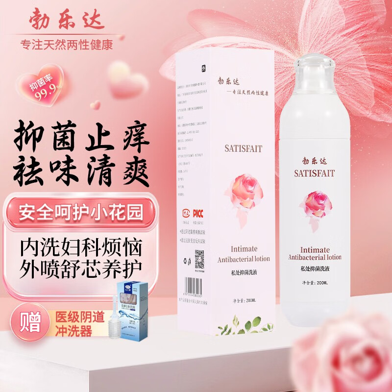私处洗液历史价格最低点|私处洗液价格走势图