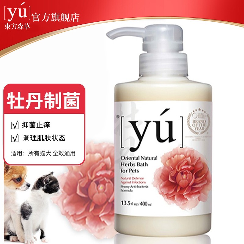 全方位感受东方森草（yu）宠物浴液质看真实，入手半个月心得分享