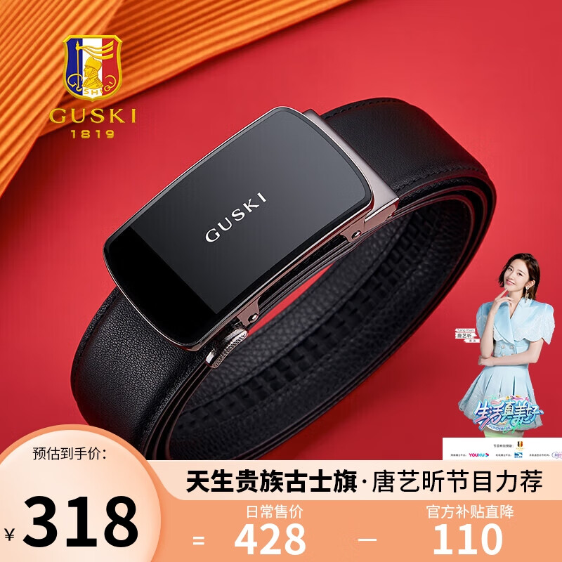 查男士皮带商品价格的App哪个好|男士皮带价格比较