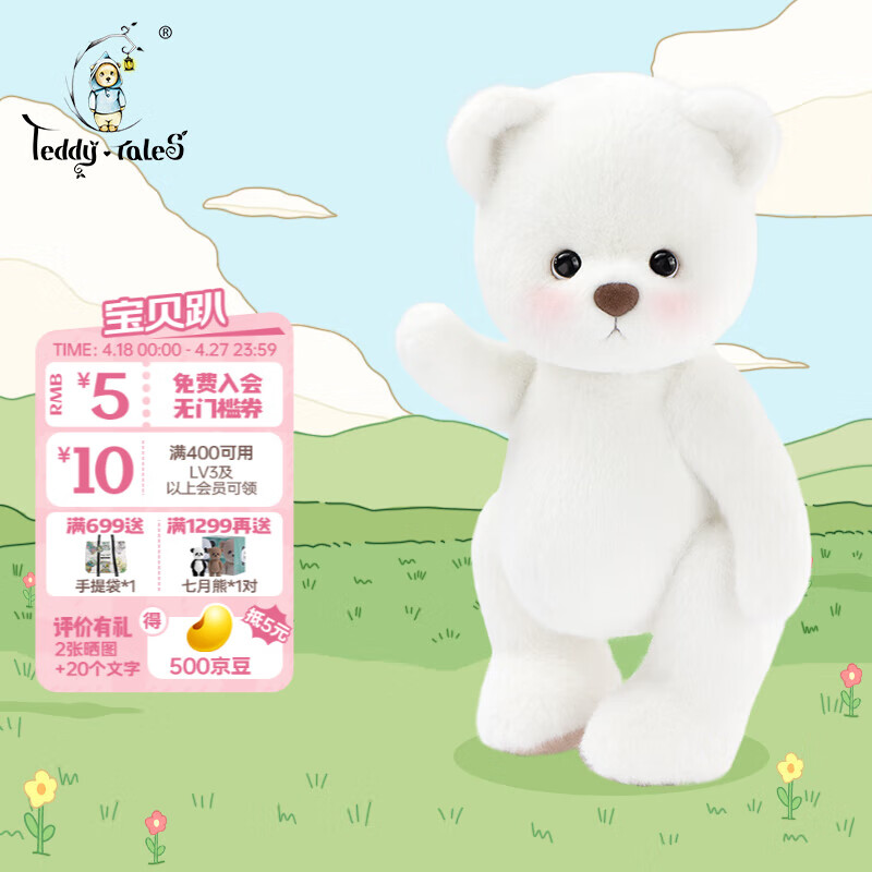 ܣTeddyTalesСżë߹ ɰְ Ůͬѧ ̰ɫвַ кվԼ30cmдؿʵ309Ԫ