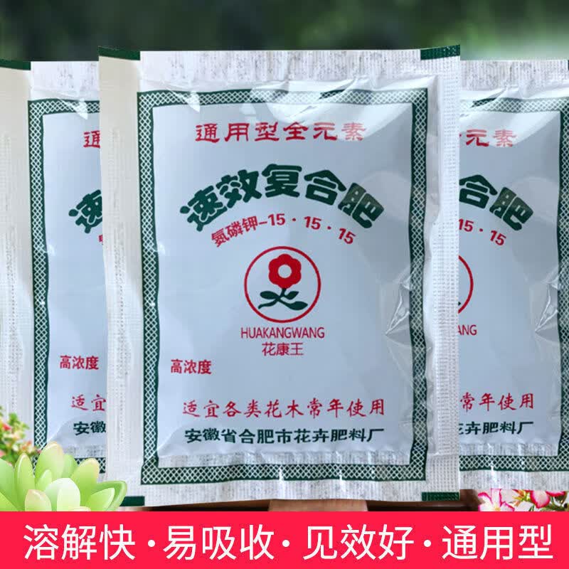 通用型速效复合肥长效养花绿植花卉发财树蔬菜盆栽通用型养花肥料 30袋复合肥（送6袋）共36袋怎么看?