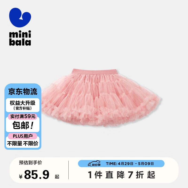 minibala迷你巴拉巴拉女童短裙时尚甜美公主裙网纱半身裙子231124112002