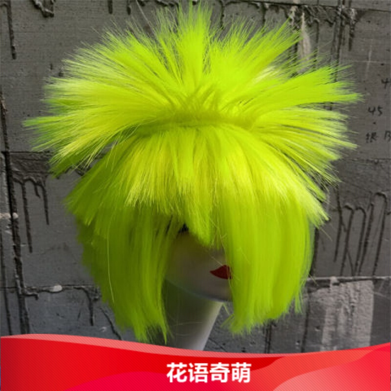 葬爱家族杀马特假发男女非主流整顶假发套直播彩色爆炸长直发头套nn